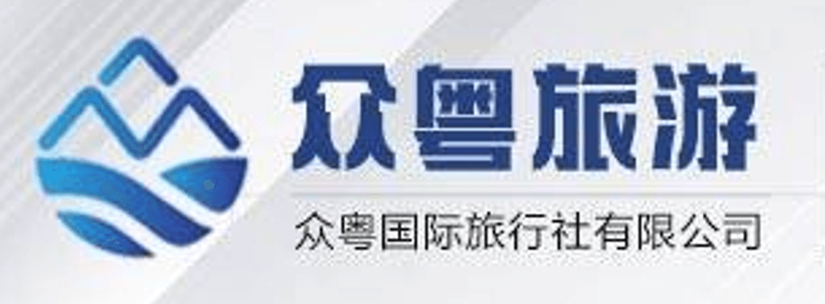 众粤旅游
