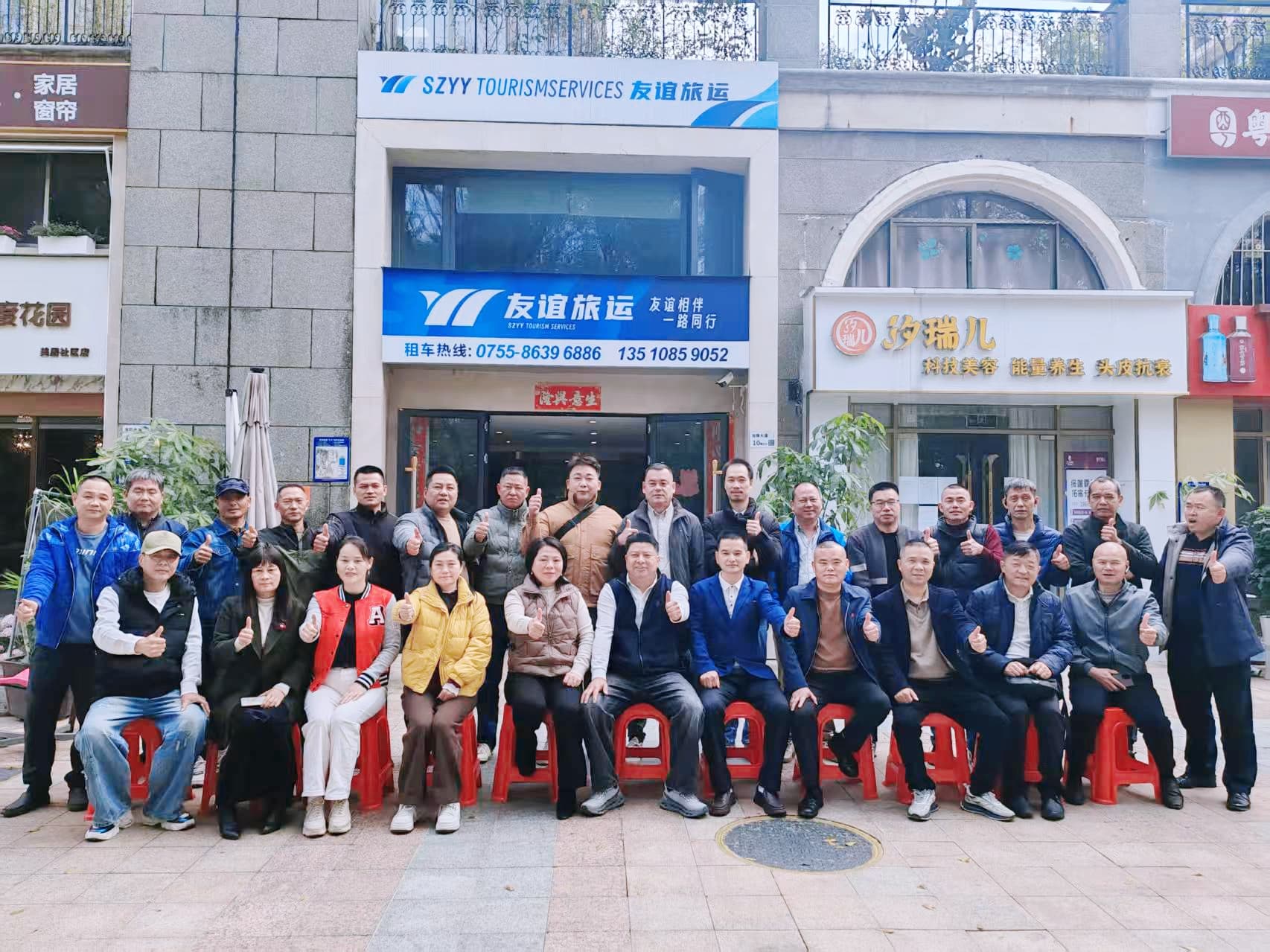 友谊旅运员工团队合照